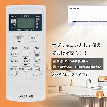 Brisエアコン用リモコン5個セット エアコン リモコン AR-RGK5J - 消耗品・付属品 | nocria shop